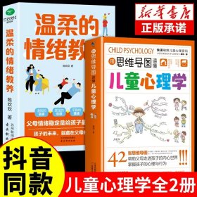 温柔教养  科学有效培养孩子的自律家庭教育儿书籍 父母教育孩子提升自我时间管理能力 家长培养孩子正确行为习惯正面管教 引导孩子健康正面心理 帮助孩子劳逸结合学习的方法