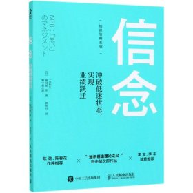 信念冲破低迷状态实现业绩跃迁