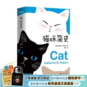 猫咪简史