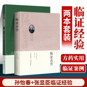 复方血栓通胶囊作用机制的创新研究