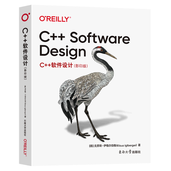 C++软件设计（影印版）