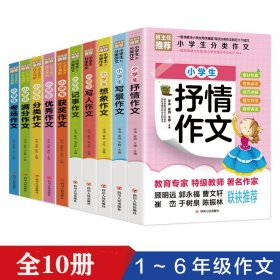 新黑马阅读：窦桂梅教你作文五年级（下册）