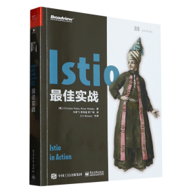 Istio最佳实战