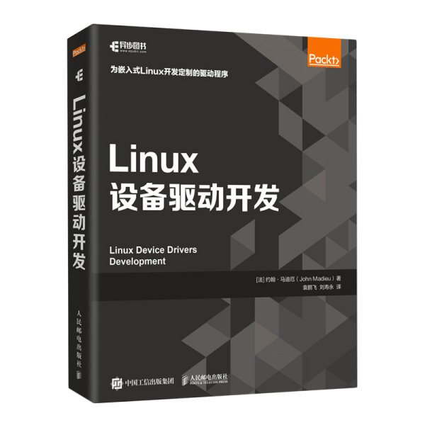 Linux设备驱动开发