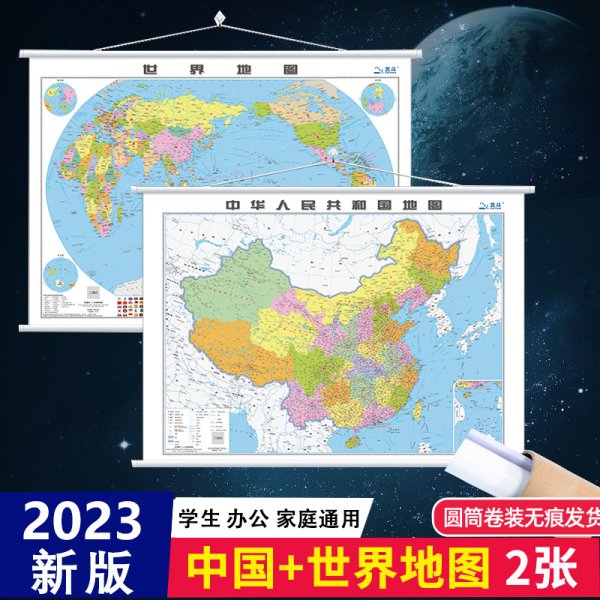 2019年最新版中国地图挂图（1070mm*760mm专用挂图）