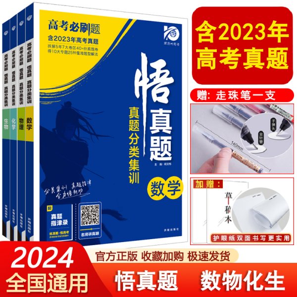 理想树67高考2019新版高考必刷题 真题分类集训 化学 2014-2018五年真题精粹