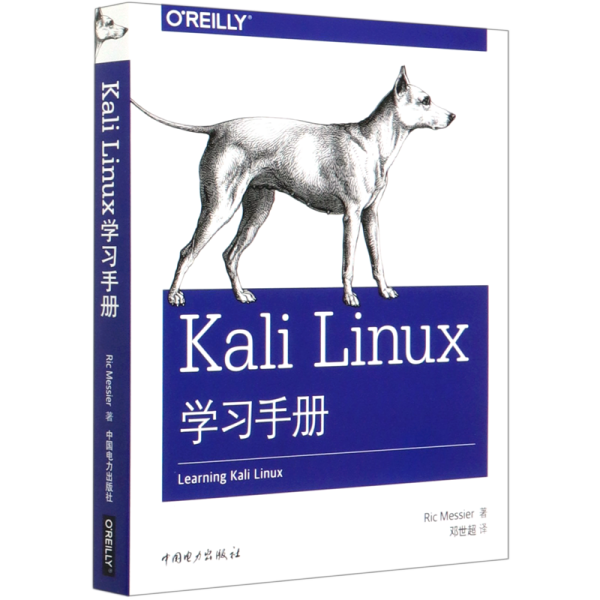 KaliLinux学习手册