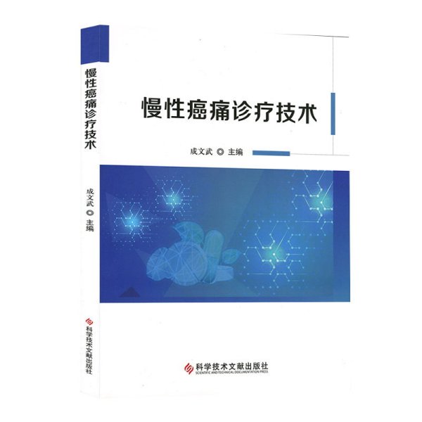 3D打印人工假体重建骨肿瘤切除后大段骨关节缺损——理论与实践