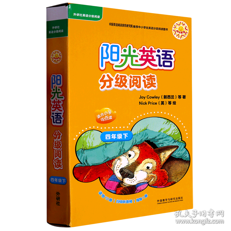 阳光英语分级阅读(4下适合小学可点读共11册)/外研社英语分级阅读