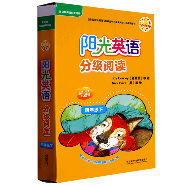 阳光英语分级阅读(4下适合小学可点读共11册)/外研社英语分级阅读