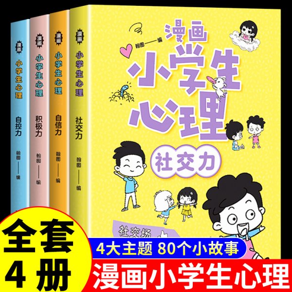 和大人一起读（一至四册） 一年级上册 曹文轩 陈先云 主编 统编语文教科书必读书目 人教版快乐读书吧名著阅读课程化丛书