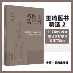 中华医学百科全书：中药资源学