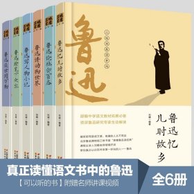 鲁迅全集    全18卷