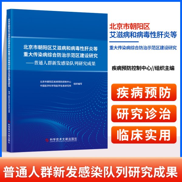 艾滋病抗病毒治疗依从性提升策略及实践