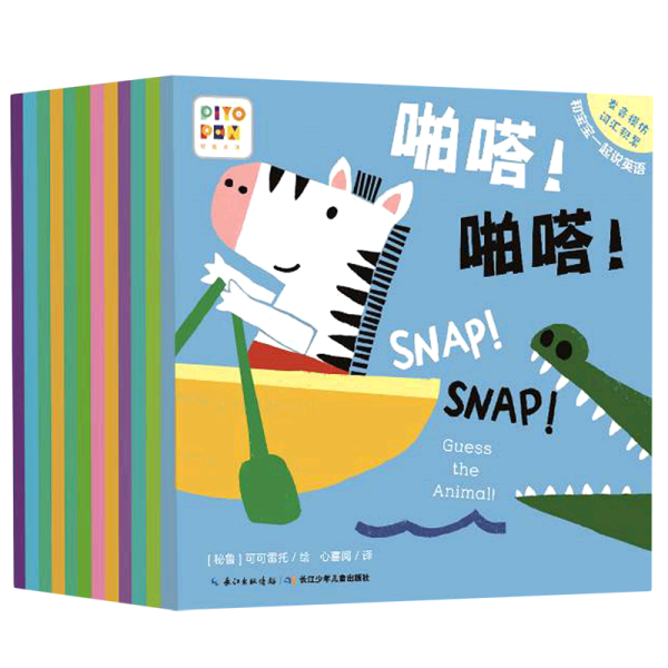 和宝宝一起说英语：全12册（盒装，吃饭、玩具、动物、情绪、动作、交通工具等引起孩子共鸣的主题，0-3岁宝宝双语启蒙玩具书）