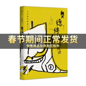 大作家写给孩子们：奥德修斯历险记