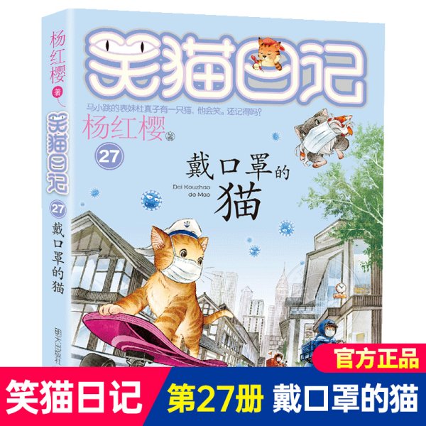 笑猫日记28——大象的远方