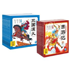 西游记幼儿美绘本套装全10册（儿童绘本3-6岁幼小衔接彩绘注音版图书中国四大名著睡前故事书籍）