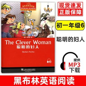 黑布林英语阅读6 聪明的妇人 The clever woman 初中初一七7年级第6册 扫码获取mp3音频 初中生课外英语阅读绘本 上海外语教育出版
