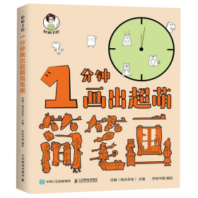 从零开始学直播 : 直播战法+营销技巧+案例解析