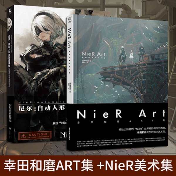 尼尔 NieR Art 幸田和磨ART集（概念艺术家幸田和磨首本主题艺术集）