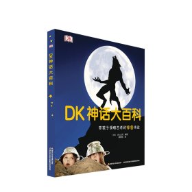 DK少儿科学与实验套装