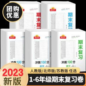 语文（附专项训练5下RJ）/阳光同学期末复习15天冲刺100分