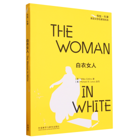 白衣女人=The Women in White