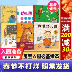 我爱幼儿园