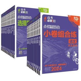 理想树67高考2019新版高考必刷题 复习划重点 化学 高三全程复习提升