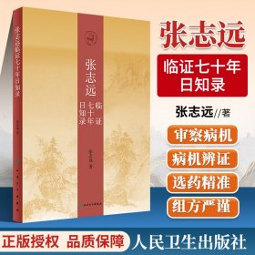 雷公藤毒理与安全性评价研究及临床应用进展