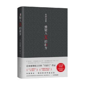 嫌疑人X的献身（易烊千玺推荐。2022年新版，500万册纪念，限量赠东野亲笔寄语卡）