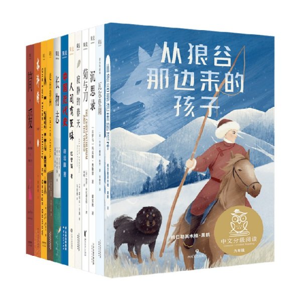 中文分级阅读九年级 12册 新版2022 14-15岁 汪曾祺 等著 课外读物