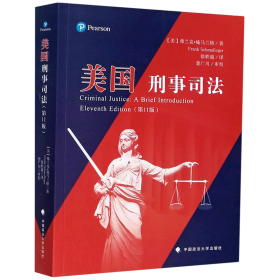 普罗瑟·韦德·施瓦茨论侵权案例与材料 : 第11版