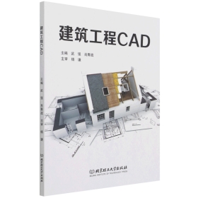 建筑工程CAD