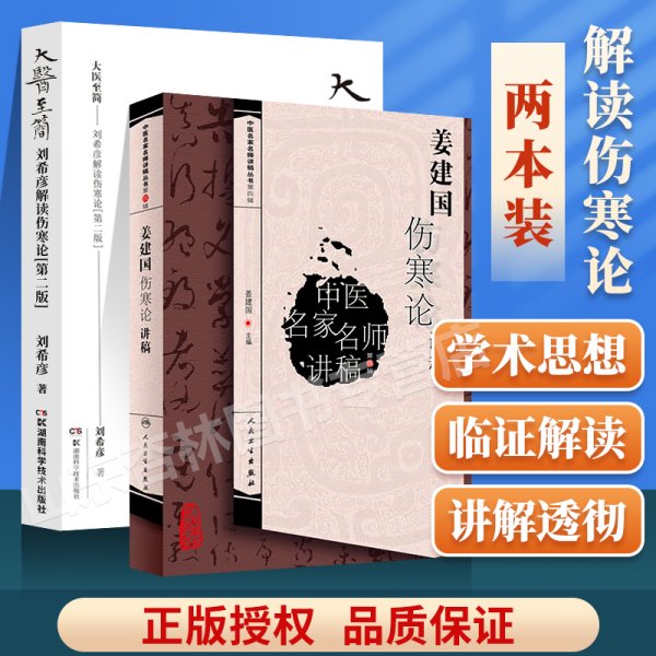 中医儿科学随堂笔记与习题/全国高等中医药院校教材配套辅导用书