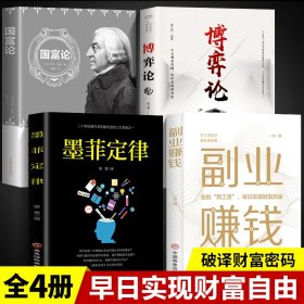 去依附——中国化解第一次经济危机的真实经验（温铁军2019年度力作）