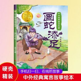 我能管好自己：学会自我控制/儿童自主意识培养图画书·做优秀的自己