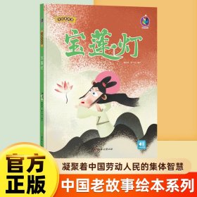 宝莲灯