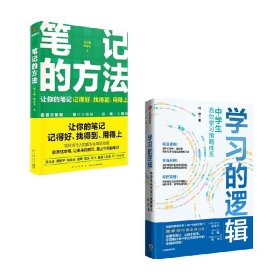 笔记的方法（让你的笔记记得好、找得到、用得上！薛兆丰、和菜头、罗振宇等一致推荐）