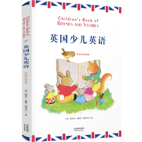 英国少儿英语（彩色英文朗读版）