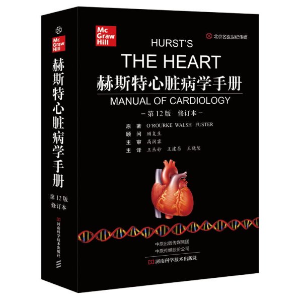 心血管外科 健康生活从“心”开始