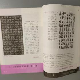 写字与书法 九年级全一册【尉天池主编 江苏凤凰少年儿童出版社2021.7一版一印】