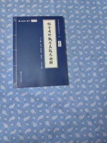 2023版 张宇考研数学真题大全解（数学三.解析分册）【北京理工大学出版社2022.5一版一印 】