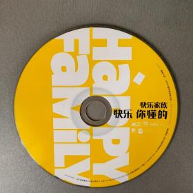 CD 快乐家族. 快乐 你懂的 【单裸碟 2010湖南卫视 北京天娱传媒有限公司】