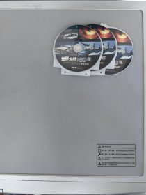 DVD∶世界大战100年（全程实录）1-6碟简易塑封【6碟原封未动  】