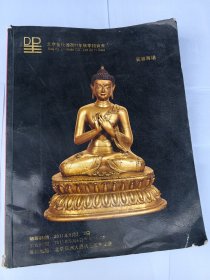 【拍卖图录】北京金仕德2011年秋季拍卖会 瓷杂专场