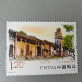 邮票  2013-12 中国古镇（一）.广东珠海唐家湾镇（8-6 ）T 一枚