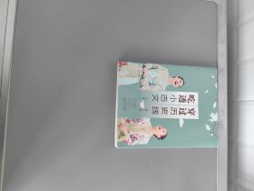 穿过历史线 吃透小古文(第3册)  【王芳 著 东方出版社2019-08一版2印 】