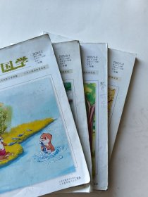 画刊.国学 2023年1-8月 共8期只4册【双月合刊 适读于二年级 】